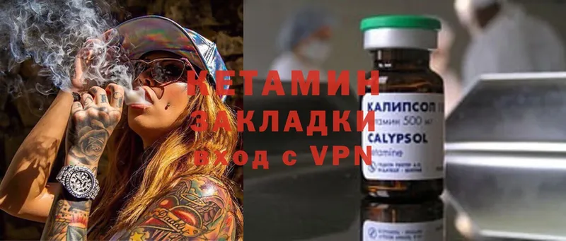 КЕТАМИН VHQ  Родники 